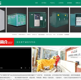 广东阳辉明电气设备有限公司