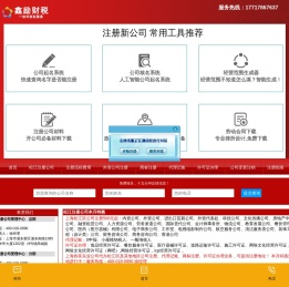 松江注册公司