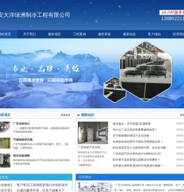 广安冷库安装