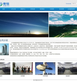 北京嘉镒新能源技术有限公司