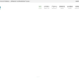 上海万夫新材料科技有限公司
