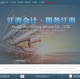 南通公司注册
