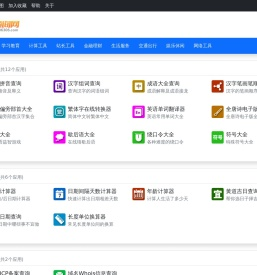 爱上查询网