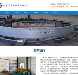 长春拉弯加工