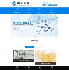 消毒剂研发