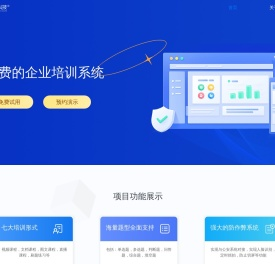 企业培训系统