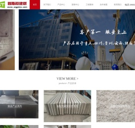 重庆轻质隔墙板