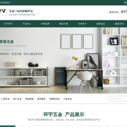 河南环宇实业有限公司