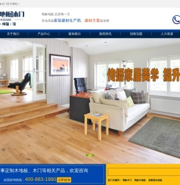 成都蜀象木业有限公司