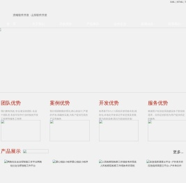 济南软件开发