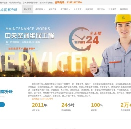 北京中央空调维修