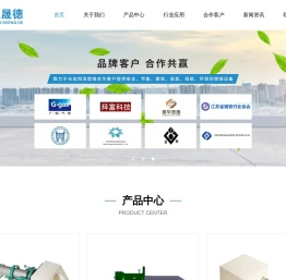 恒晟德环保设备(苏州)有限公司