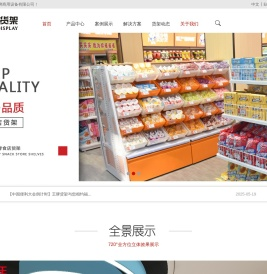 便利店货架