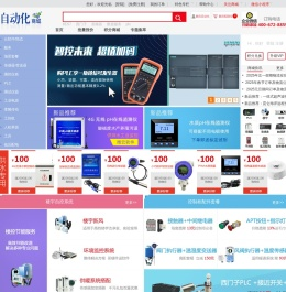 自动化网上商城