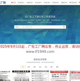 广告工厂网