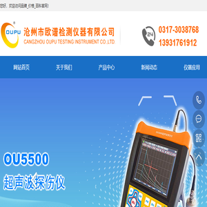 超声波探伤仪