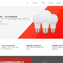 江门市比特福塑料制品有限公司