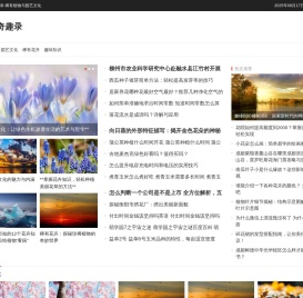 花卉奇趣录