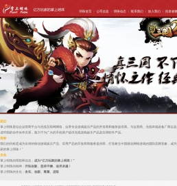 北京掌上明珠科技股份有限公司