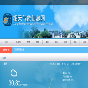 相天气象信息网~