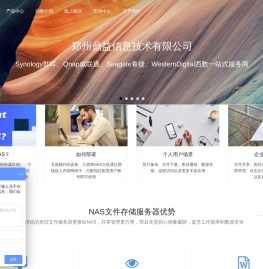 郑州鼎益信息技术有限公司