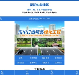 衡阳均华建筑工程劳务有限公司