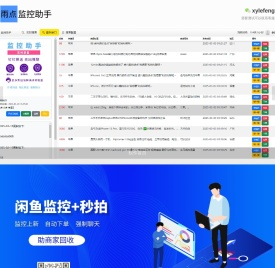 雨点软件