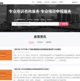 宁波麦讯企业管理咨询有限公司欢迎您