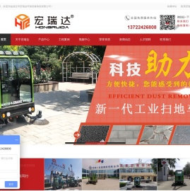 电动扫地车