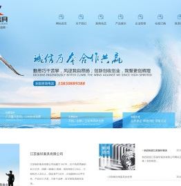 江苏振轩索具有限公司