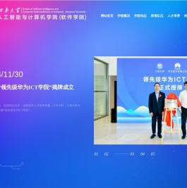 人工智能与计算机学院