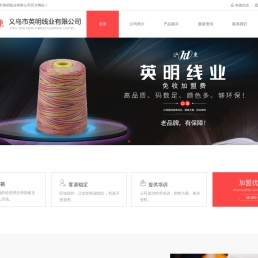 涤纶缝纫线