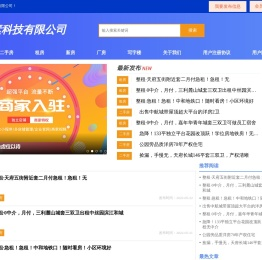 成都游素科技有限公司