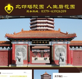洛阳市民益服务有限公司