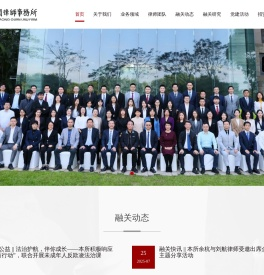 广东融关律师事务所