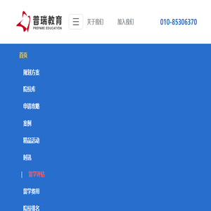 留学GPS
