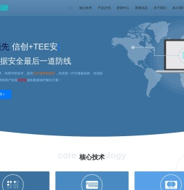安永信息