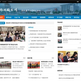 湖北省校长协会