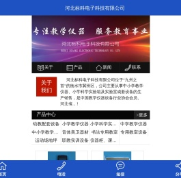 教学仪器
