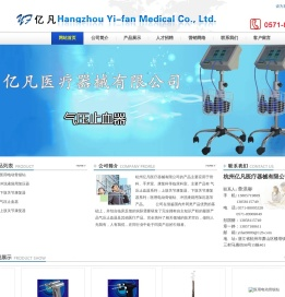 医疗专用器械