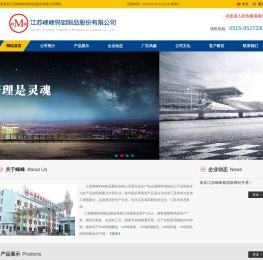 江苏峰峰钨钼制品股份有限公司欢迎您！
