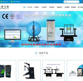 分布光度计