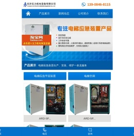 长沙五力机电设备有限公司