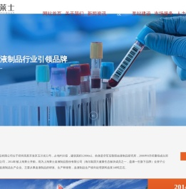 郑州莱士血液制品有限公司