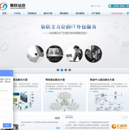 广州IT外包