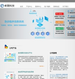 北京卓简科技有限公司