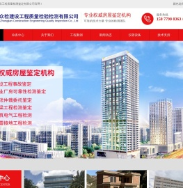 云南众检建设工程质量检验检测有限公司