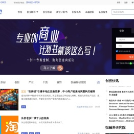 投融界｜国内专业的一站式创业服务平台