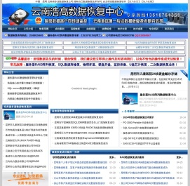 昆明数据恢复