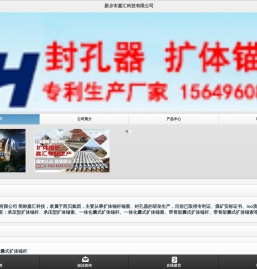 封孔器